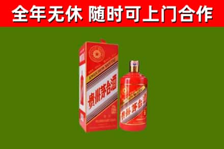 驻马店回收生肖茅台酒