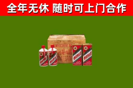 驻马店回收老茅台酒