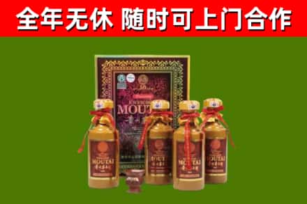 驻马店回收50年份茅台