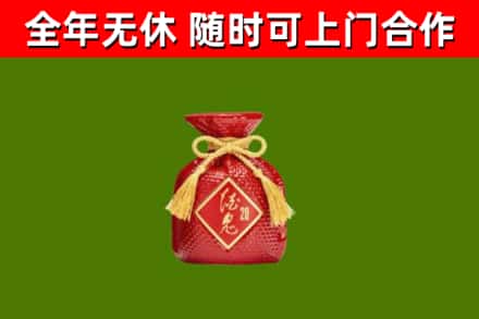 驻马店烟酒回收酒鬼酒.jpg